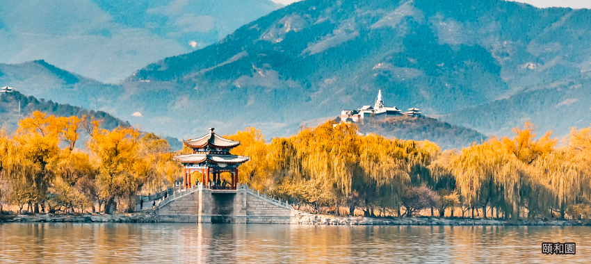 頤和園